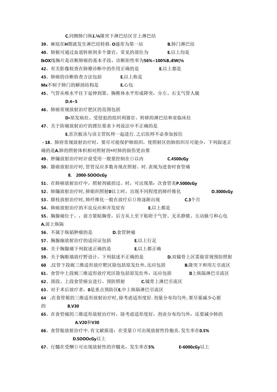 三基题库B超学单选题200题.docx_第2页