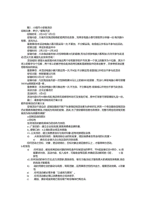 小超市促销方案共8篇.docx