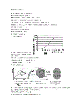 2015广东卷.docx