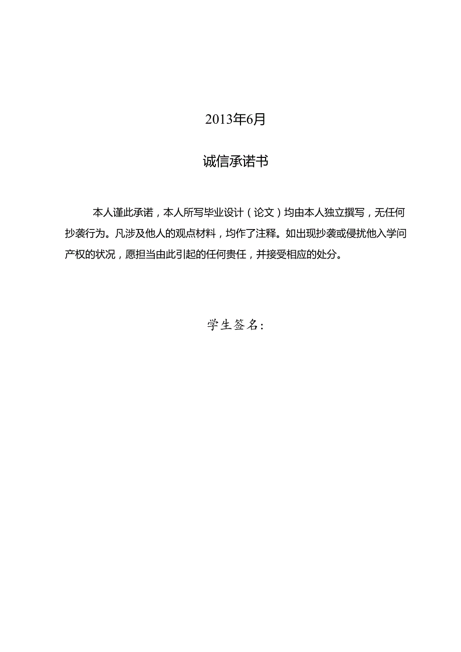 工美服装有限公司实施品牌战略的对策研究-论文原文.docx_第2页