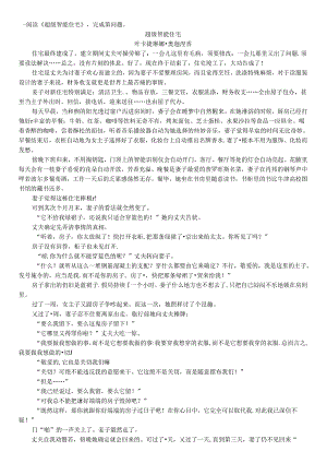 小说阅读材料-——《机器人罗比》等.docx