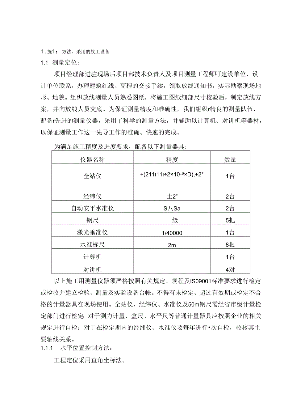 【精品建筑资料】老干部活动中心技术标准.docx_第1页