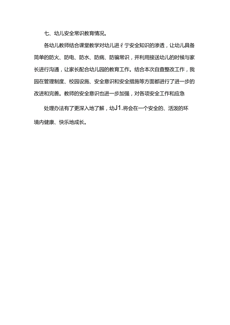 幼儿园安全工作自检自查报告.docx_第3页