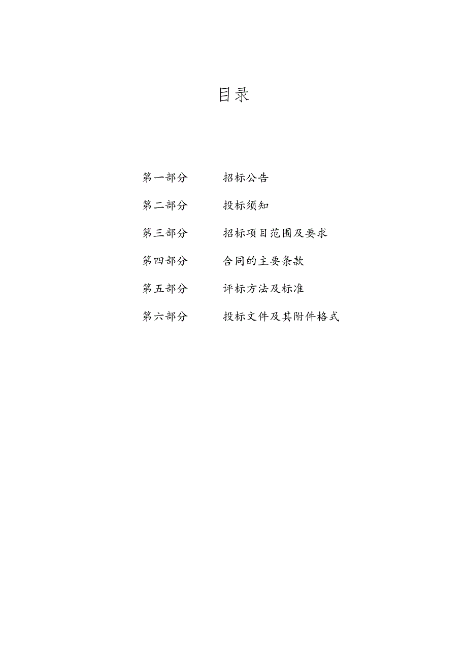 口腔医院关于数字化软件采购项目招标文件.docx_第2页