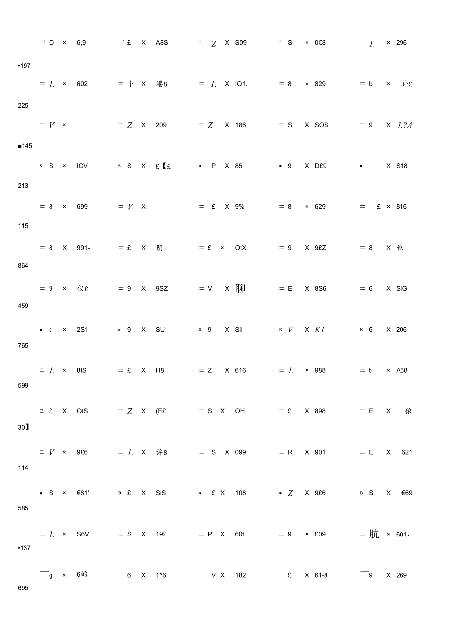 三位数乘以一位数竞赛测试题大全附答案.docx_第2页