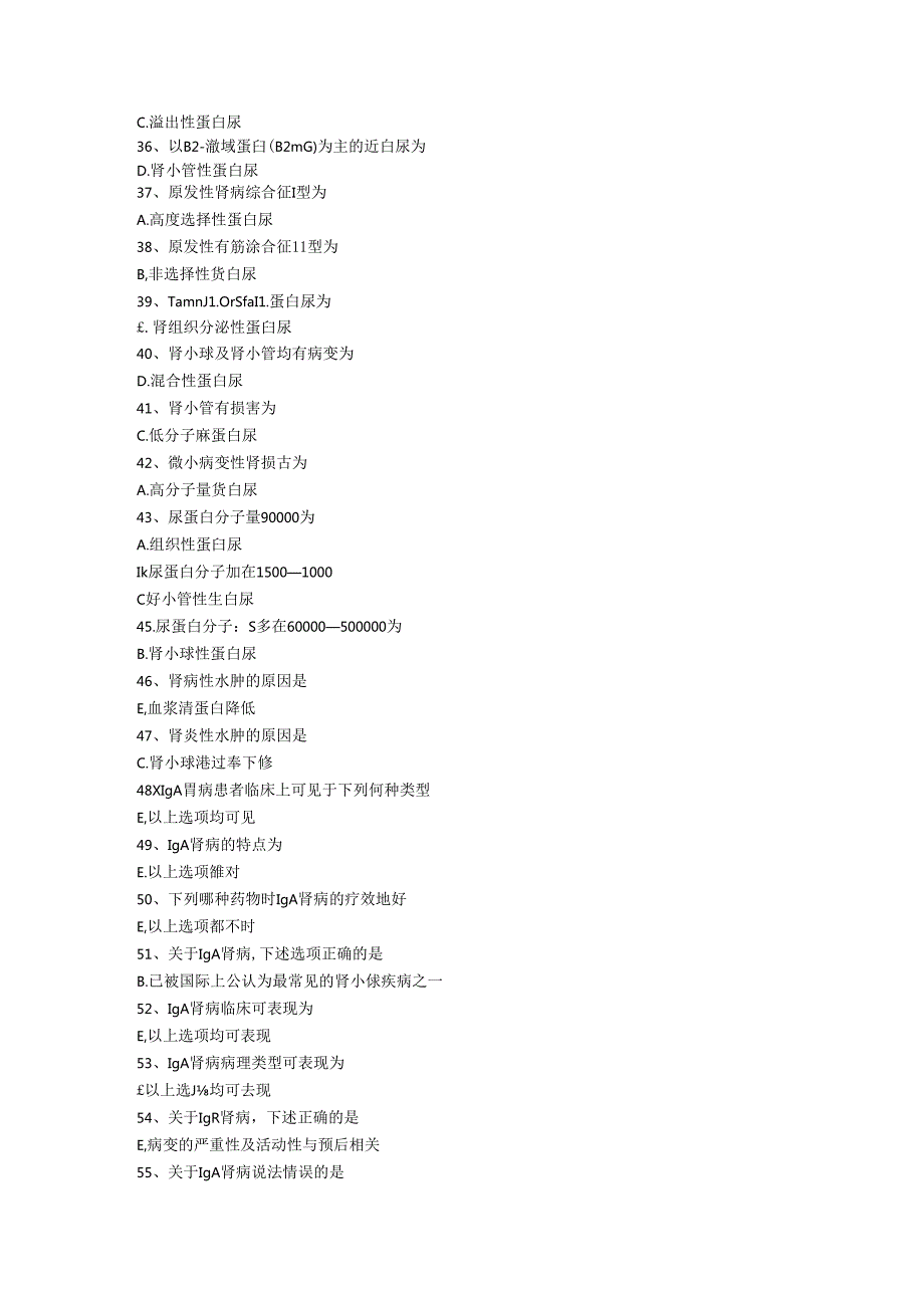 三基题库内科学三十三（医技）单选题200题.docx_第3页