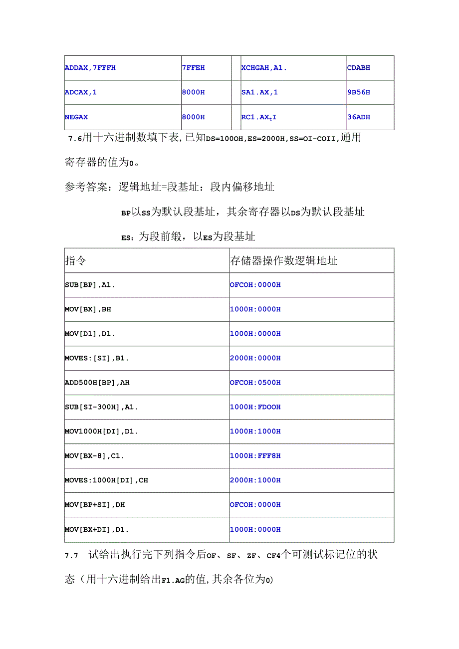 微型计算机原理及应用第四版课后答案郑学坚朱定华.docx_第2页