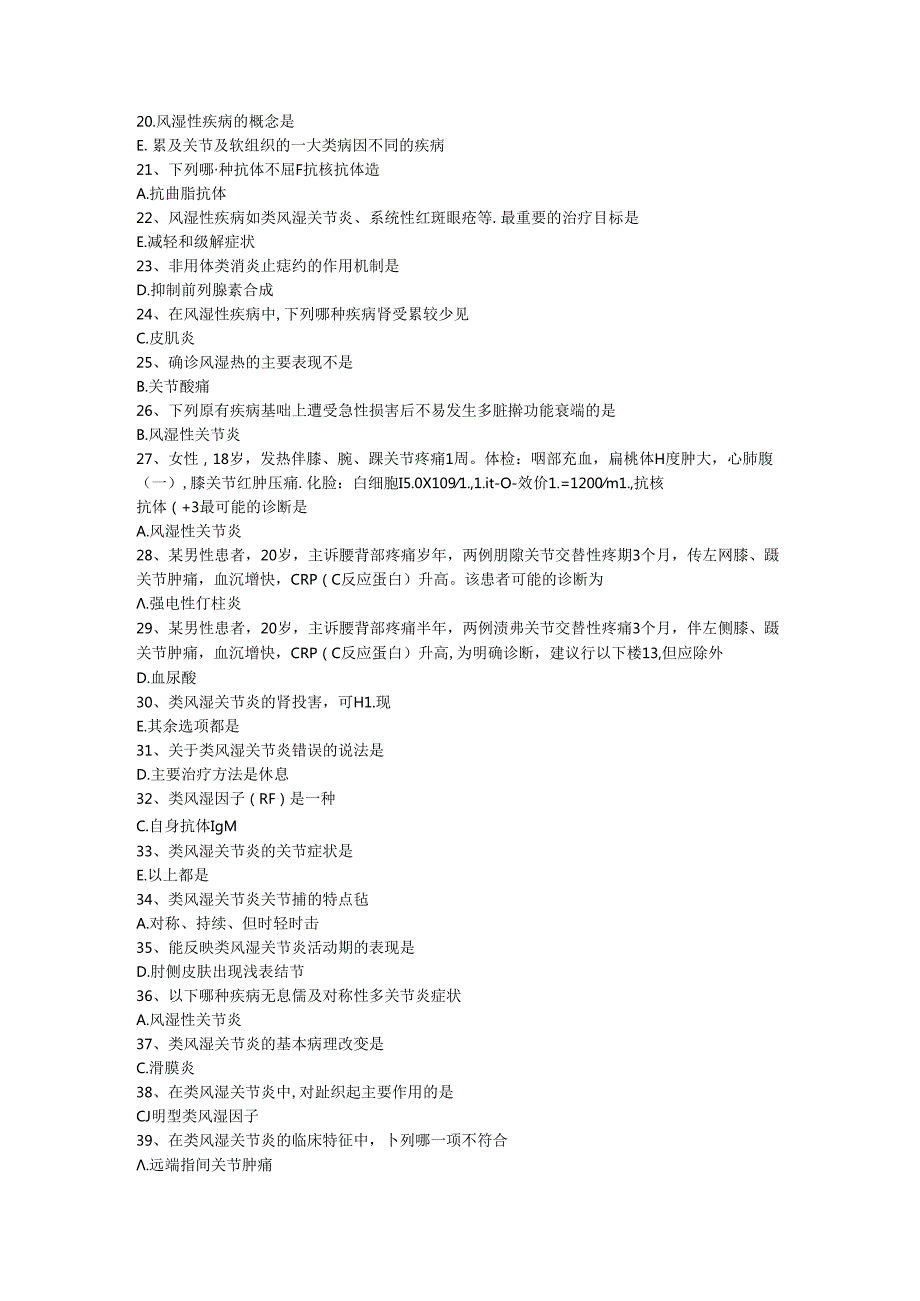 三基题库内科学21（医技）单选题200题.docx_第2页