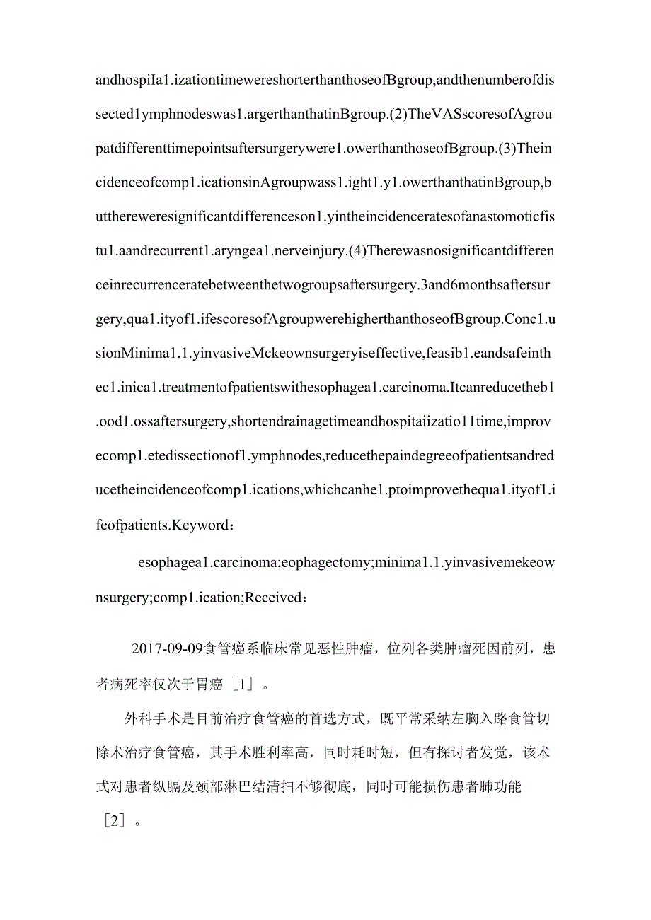 微创Mckeown术治疗食管癌的临床效果、并发症观察及对其生命质量的影响.docx_第3页