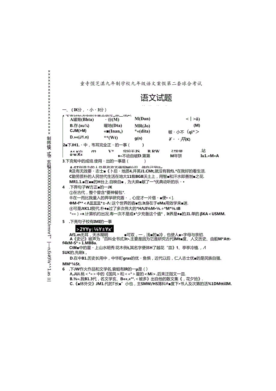 复件 寒假作业二 .docx_第2页