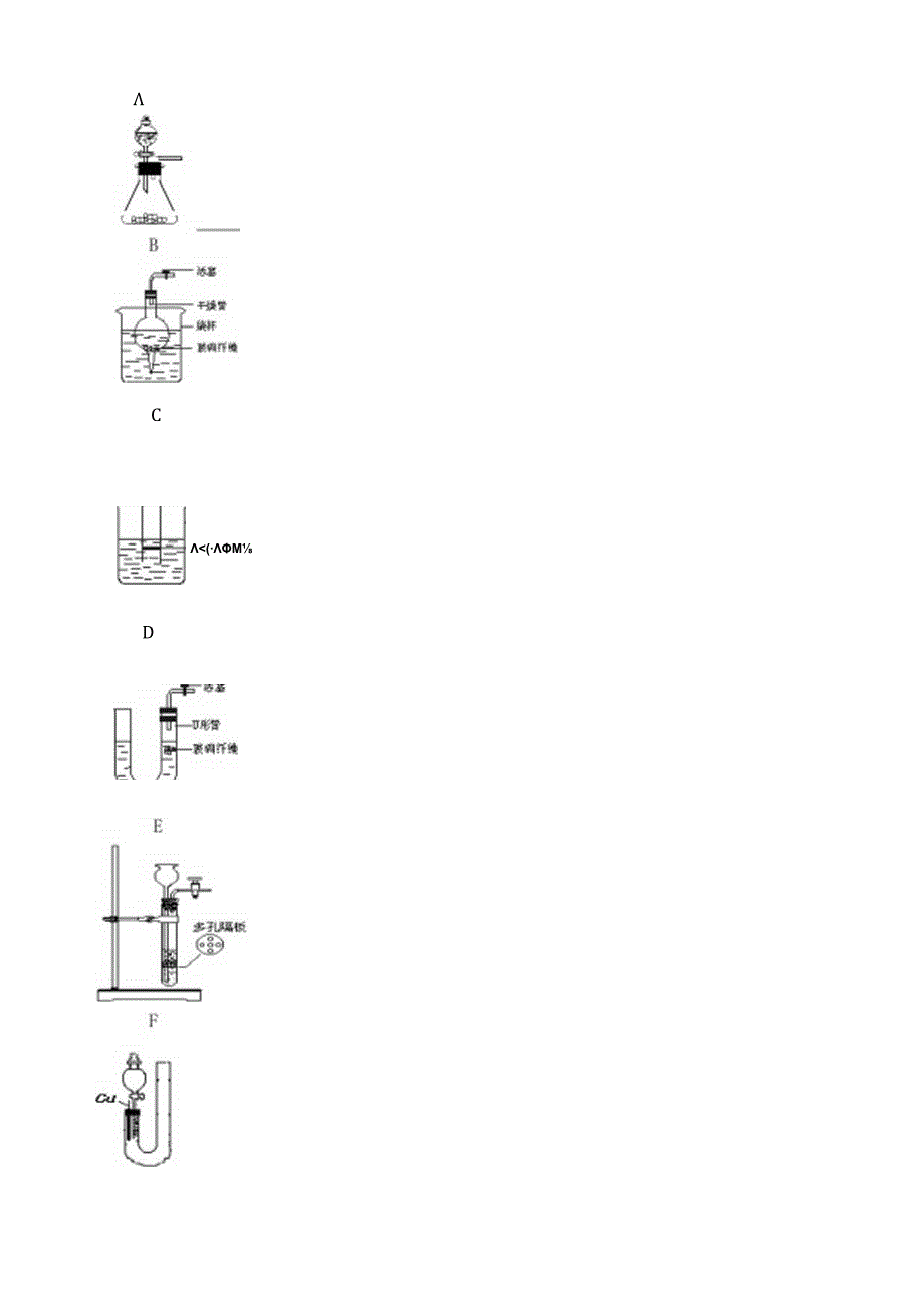 常见气体的实验室制备.docx_第2页