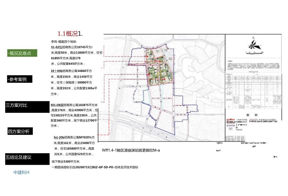 住宅排油烟设计方案研究.docx_第3页