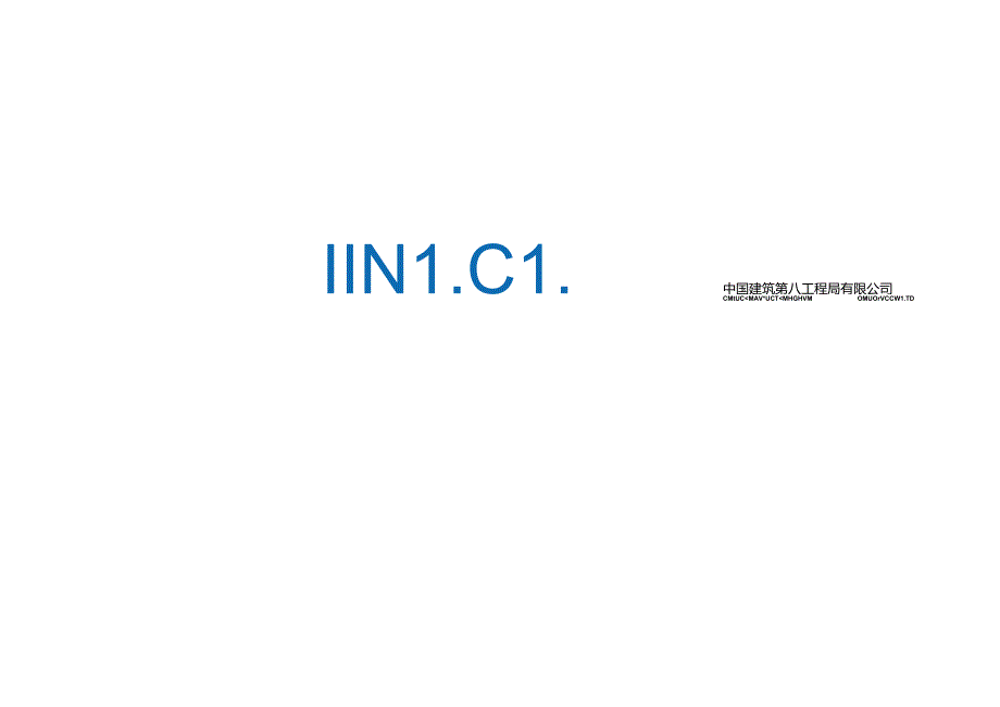 21.内顶外爬模架施工技术_.docx_第2页