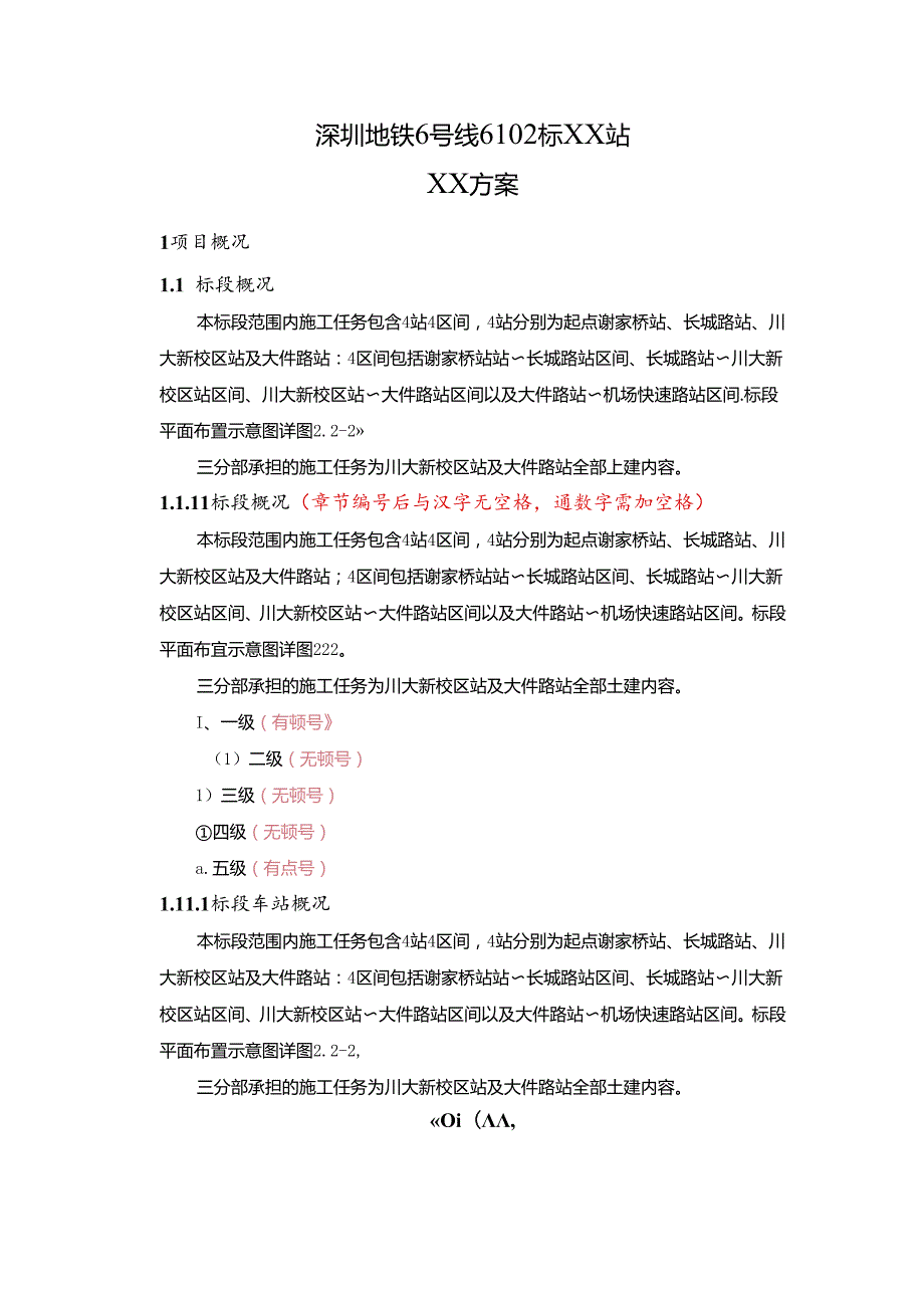 05 文档（双面彩色打印）.docx_第2页