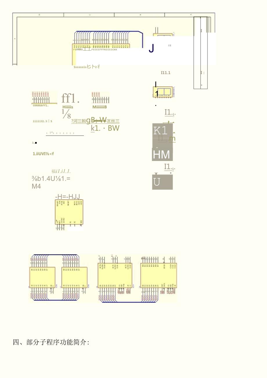 微机课程设计.docx_第3页