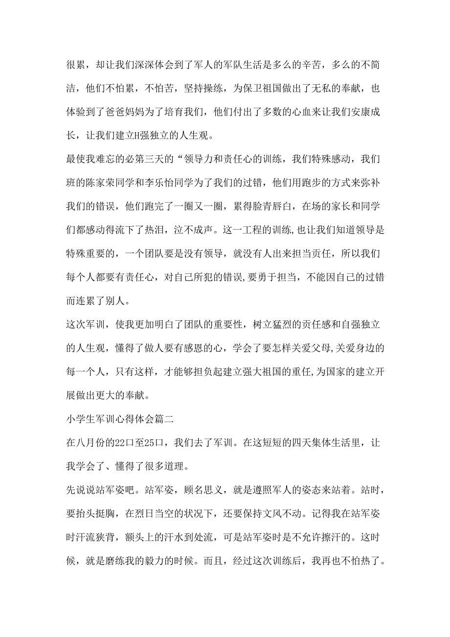 小学生军训心得体会600字8篇.docx_第2页