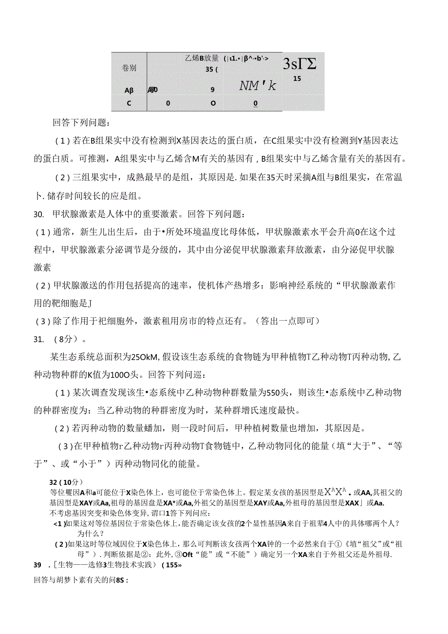 2015新课标Ⅱ.docx_第3页