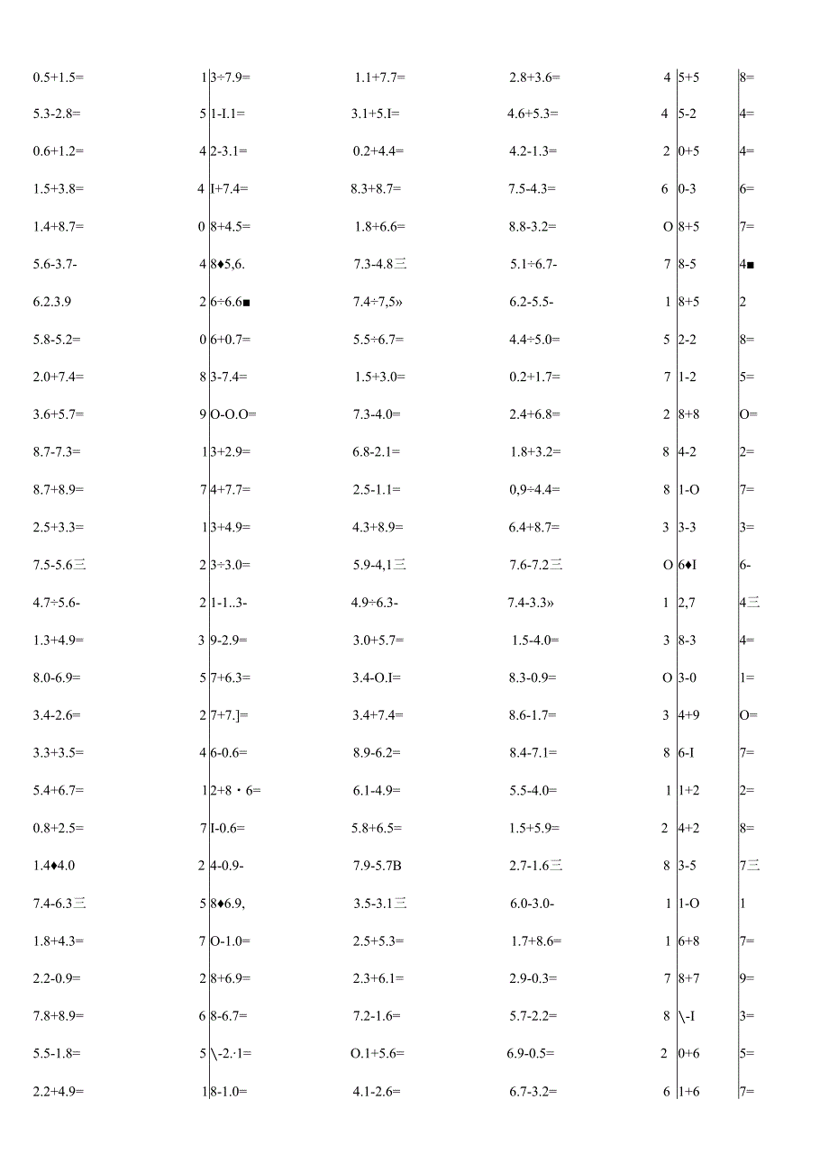 一位小数加减混合运算单元练习试题大全附答案.docx_第2页