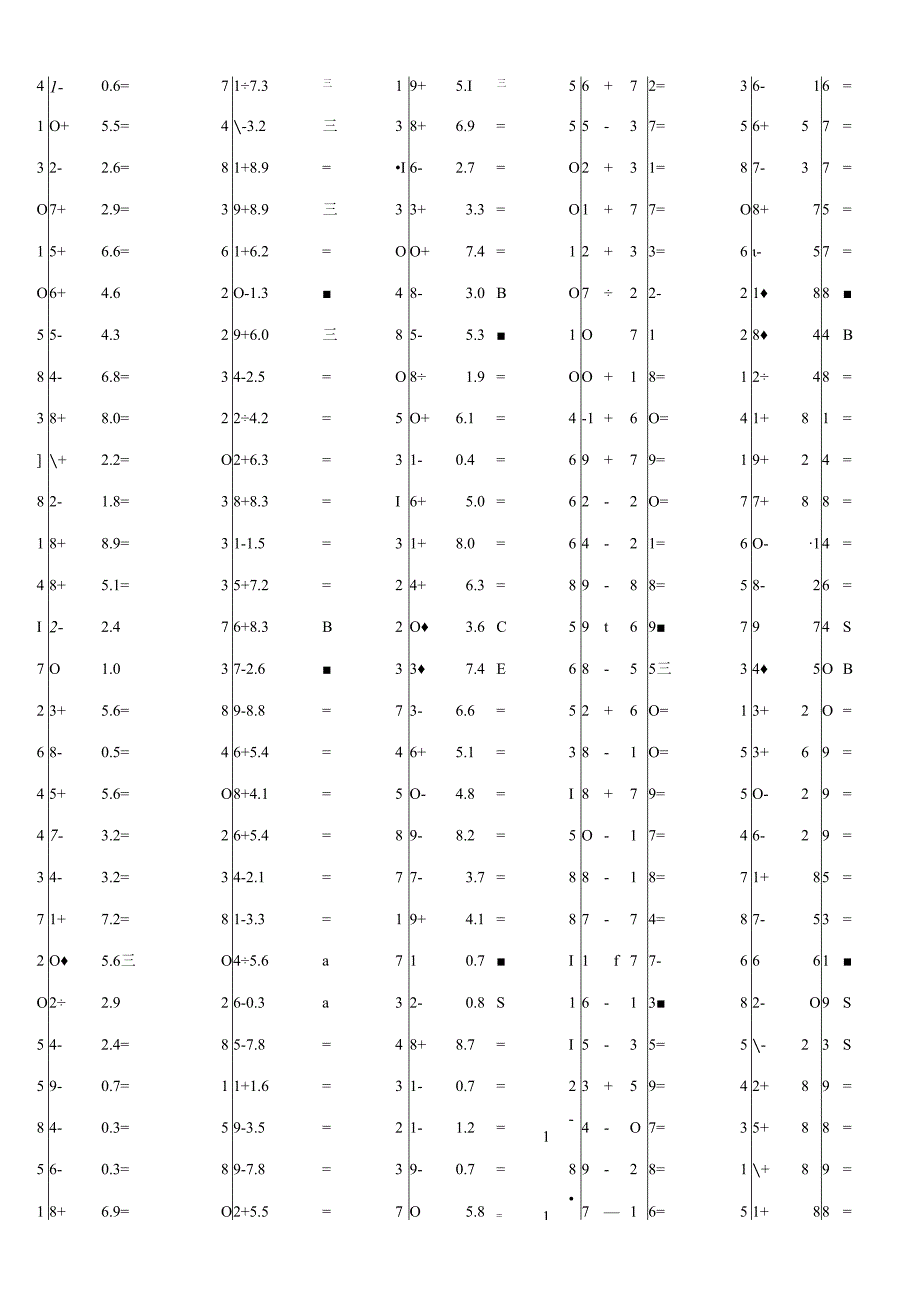 一位小数加减混合运算单元练习试题大全附答案.docx_第3页