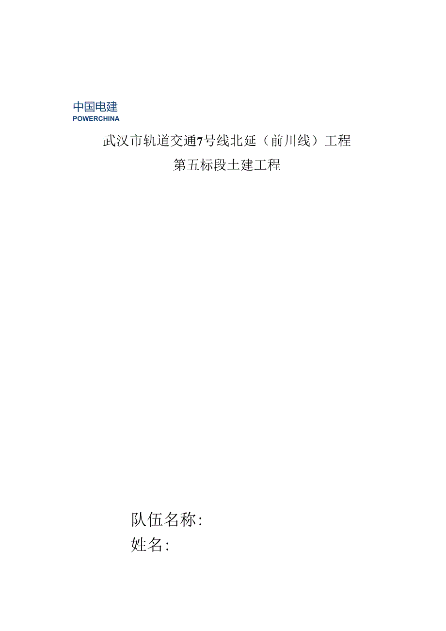 入场安全教育一人一档（一套）补充完善后的.docx_第1页