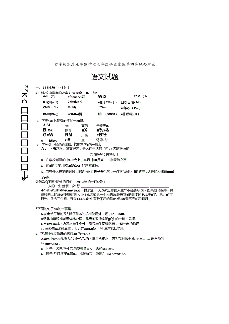 复件 寒假作业四 .docx_第2页