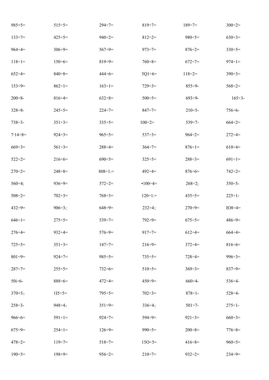 三位数除以一位数竞赛监控例题带答案.docx_第2页