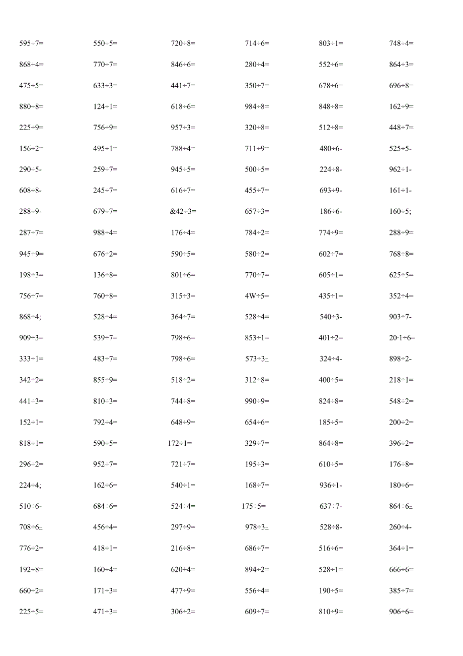 三位数除以一位数竞赛监控例题带答案.docx_第3页