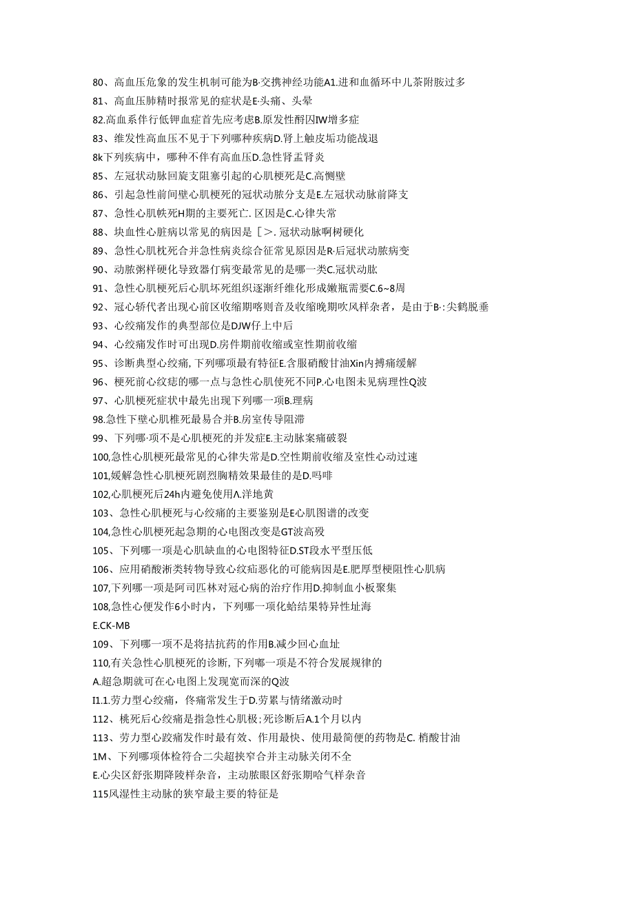 三基题库内科学一（医技）单选题200题.docx_第3页