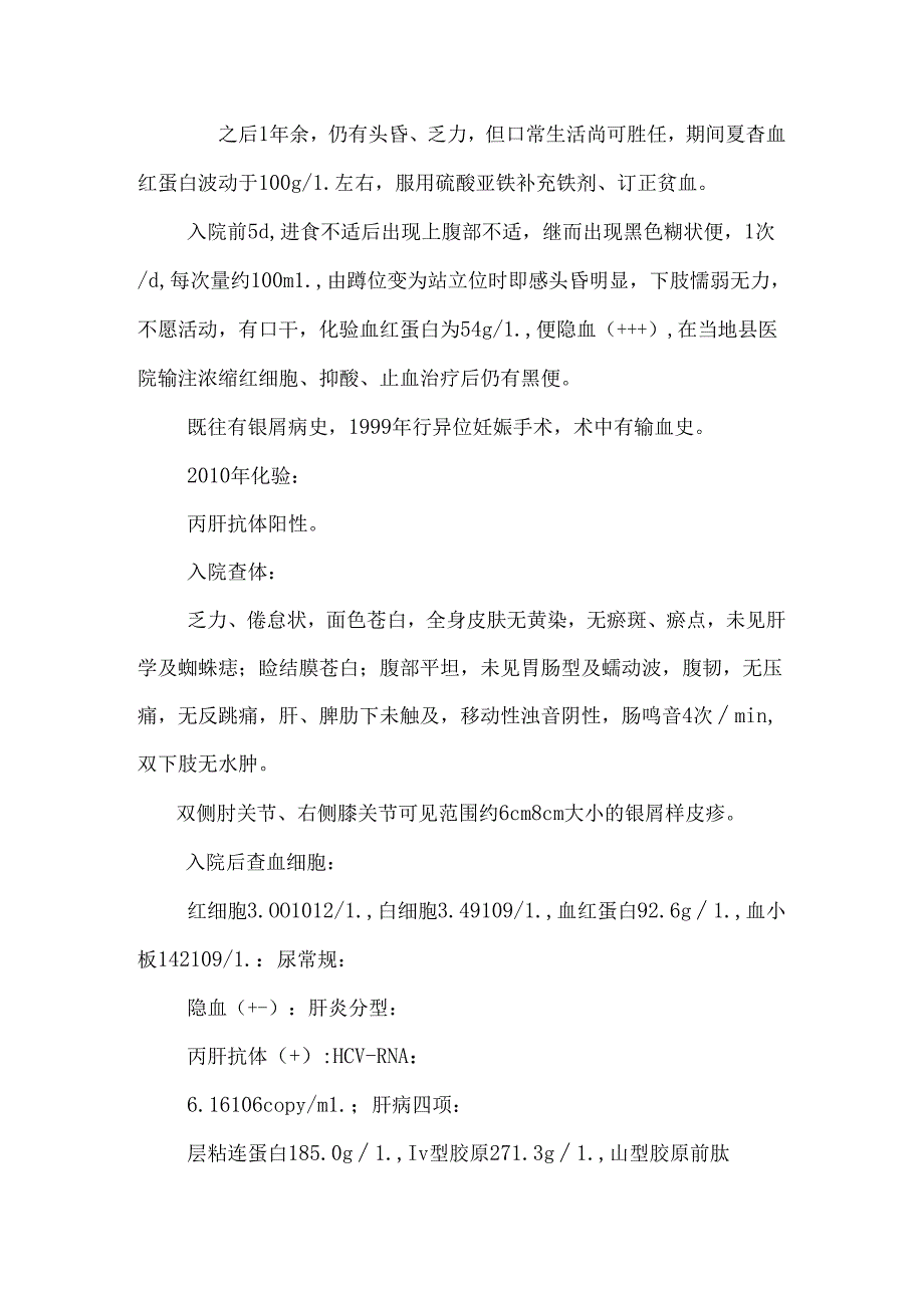 小肠间质瘤合并卵巢浆液性囊腺瘤1例并文献复习.docx_第2页