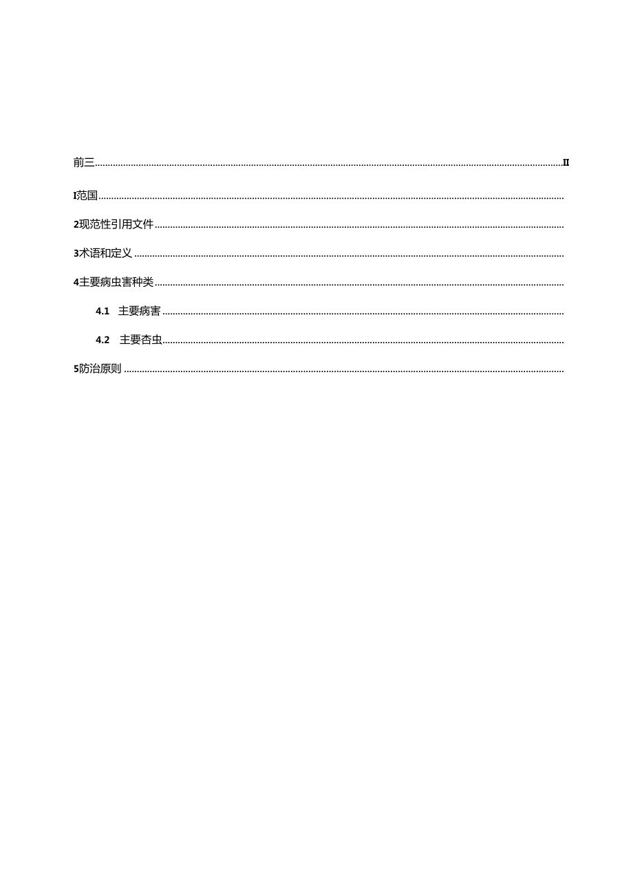 《火龙果主要病虫害防控技术规程》.docx_第3页