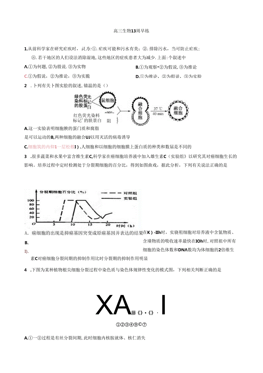 13周早读.docx_第1页