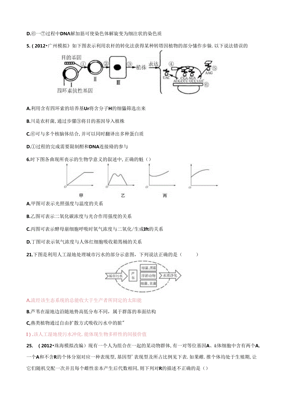 13周早读.docx_第3页