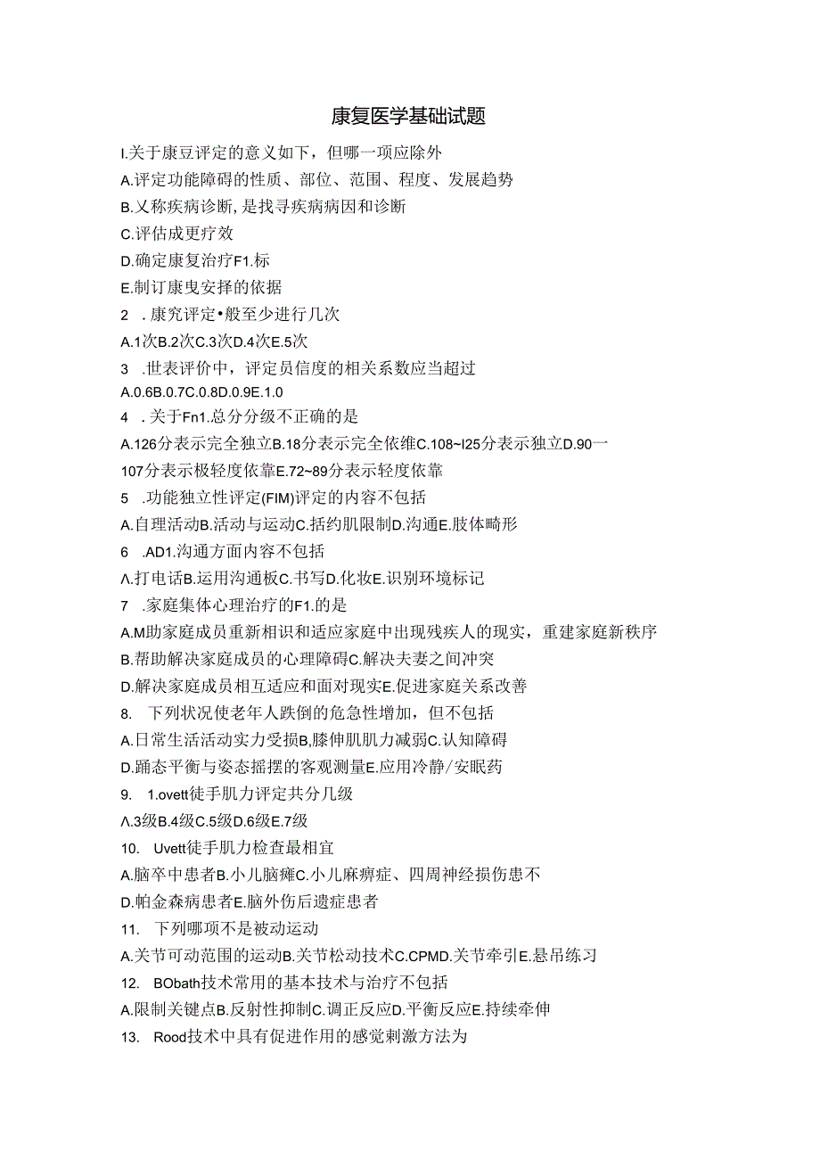 康复医学基础试题100道附答案06310.docx_第1页