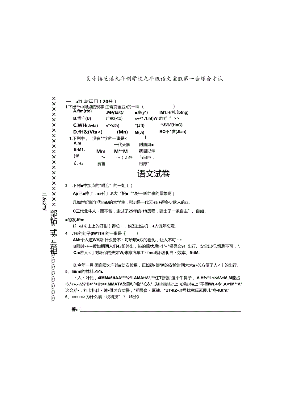 复件 寒假作业一.docx_第2页