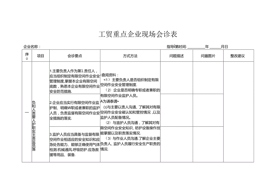 c57ae76ecf432ff3b38aed630d8a0273.docx_第1页