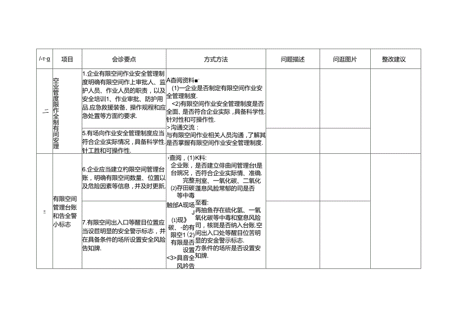 c57ae76ecf432ff3b38aed630d8a0273.docx_第2页