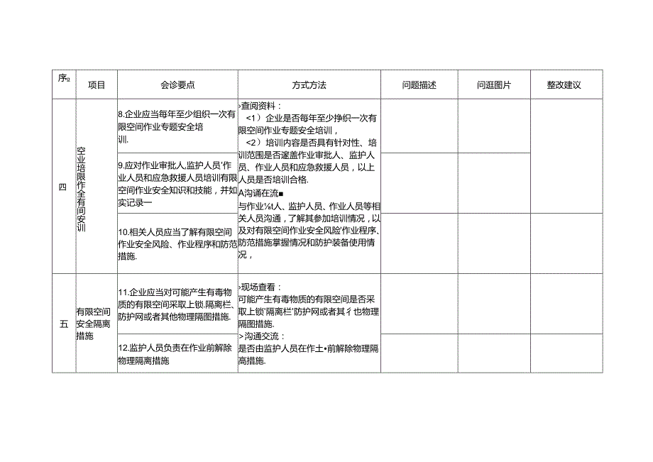 c57ae76ecf432ff3b38aed630d8a0273.docx_第3页