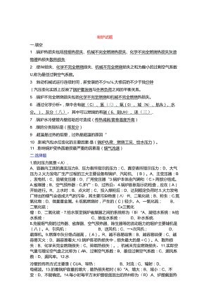 某公司内部锅炉试题含答案.docx