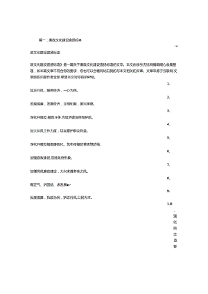 廉政文化宣传标语集锦.docx