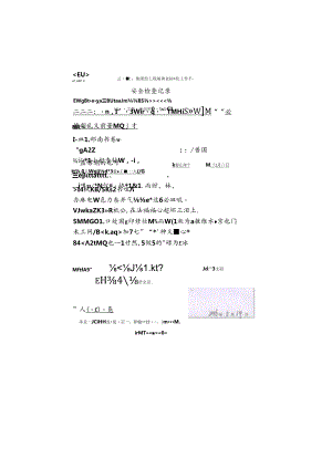 分公司安全检查回复1.docx