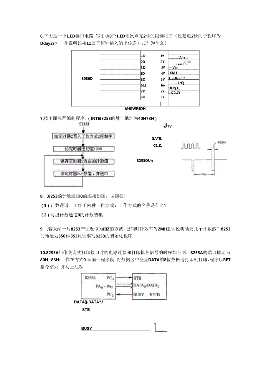 微机原理及应用综合练习一.docx_第3页