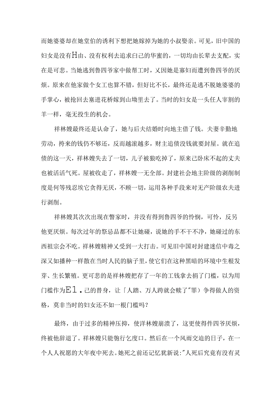 我为自己祝福读后感.docx_第2页