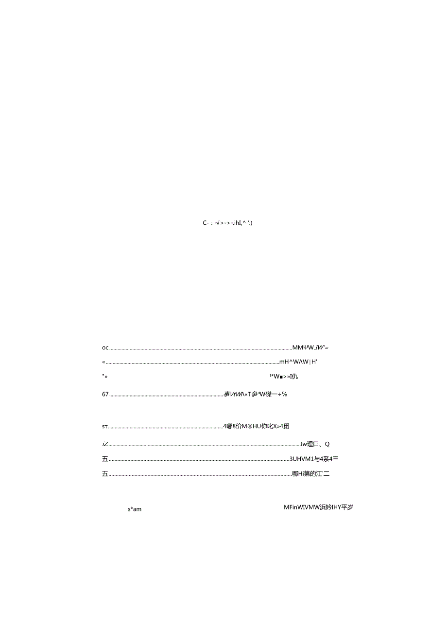 人民医院综合病房楼工程抗浮锚杆工程施工方案.docx_第3页