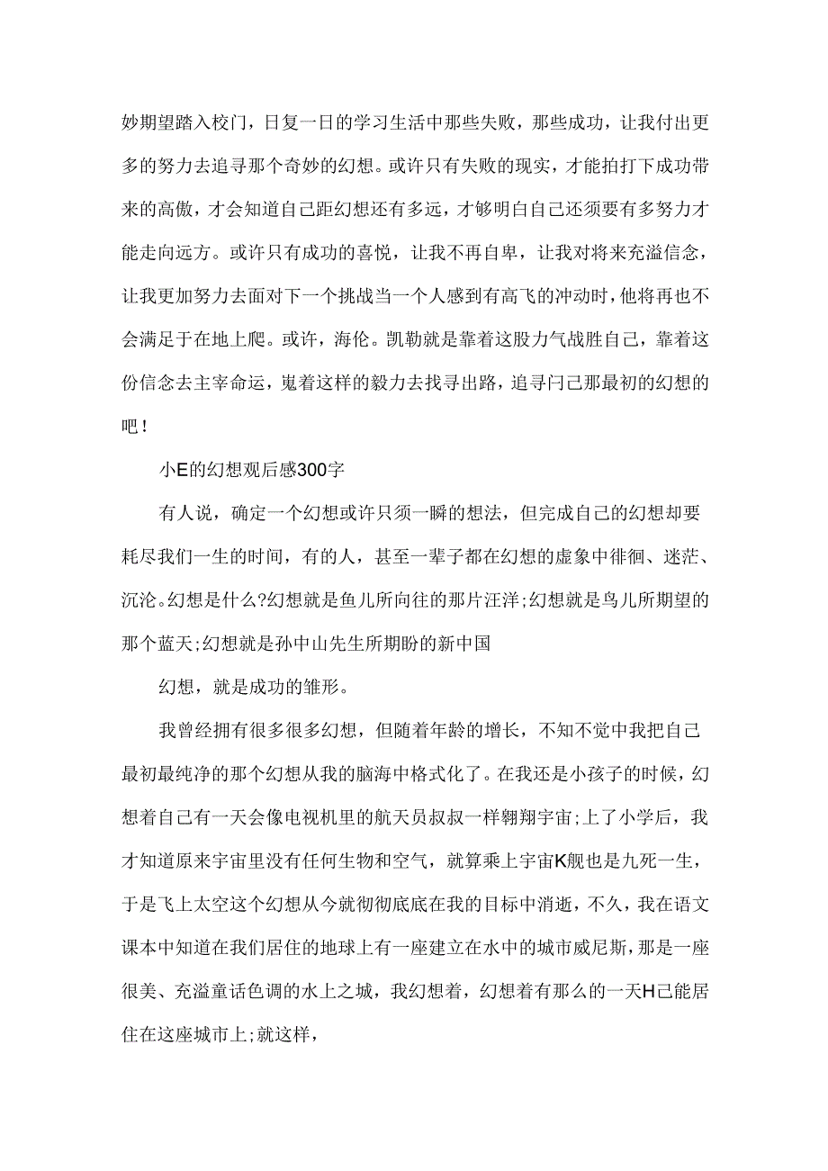 小飞的梦想观后感300字作文5篇.docx_第2页