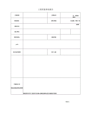 建龙资料表格图纸.docx