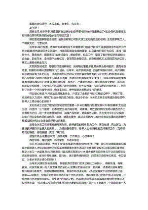 开业庆典发言参考3篇.docx