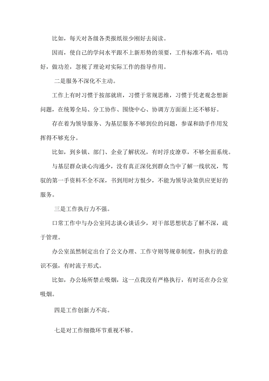 保定农村育龄妇女乙肝认知及影响因素分析盲审稿.docx_第1页