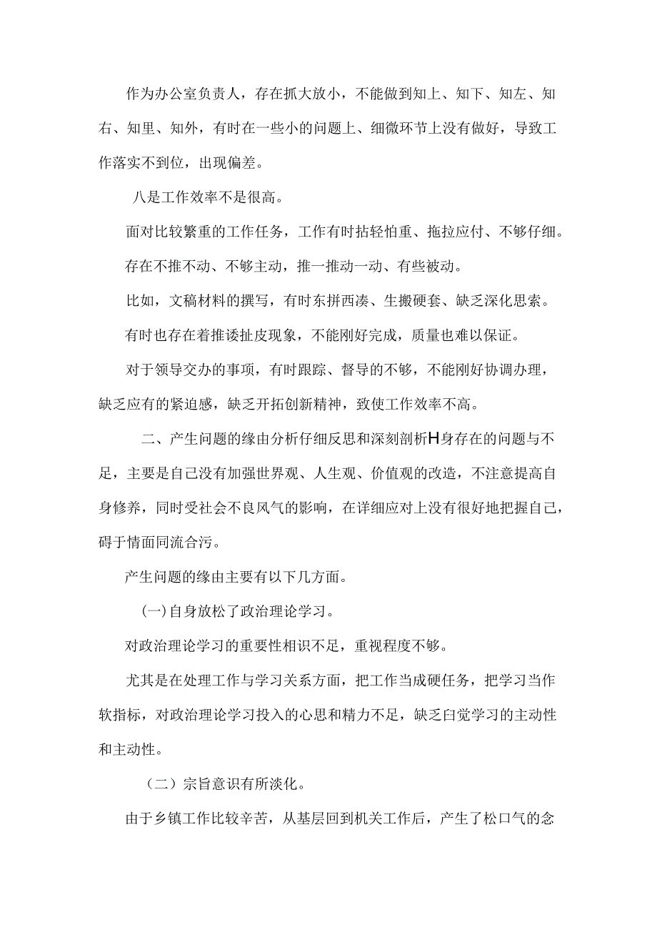 保定农村育龄妇女乙肝认知及影响因素分析盲审稿.docx_第2页