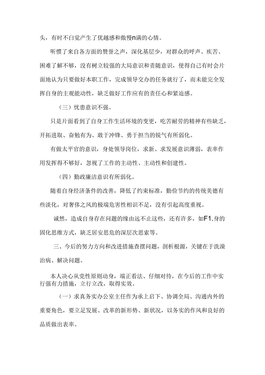 保定农村育龄妇女乙肝认知及影响因素分析盲审稿.docx_第3页