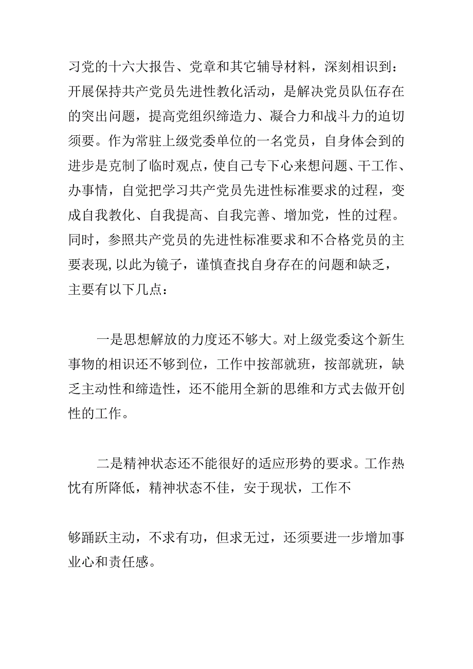 我为群众办实事个人承诺书范文四篇.docx_第2页